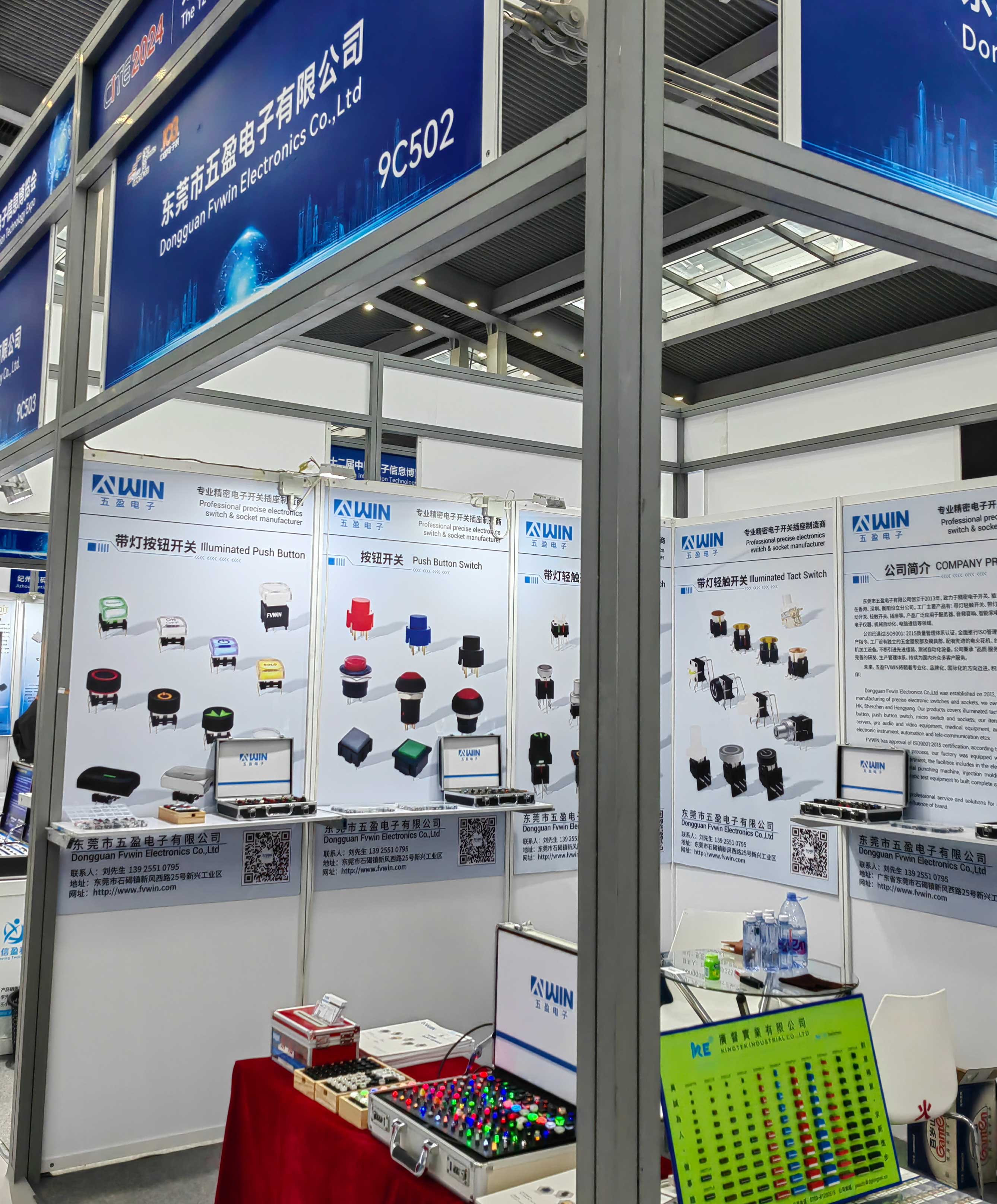 2024年电子信息博览会